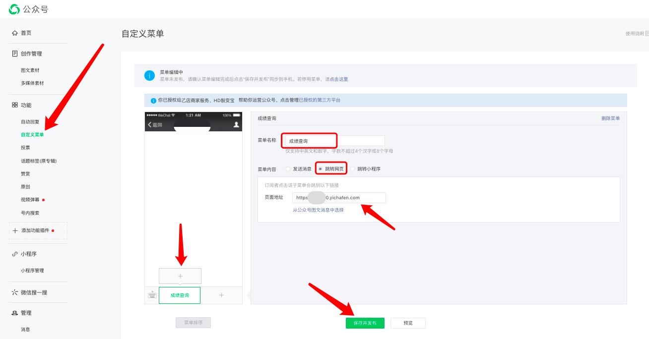 公众号如何设置查询,在公众号里如何做出查询功能