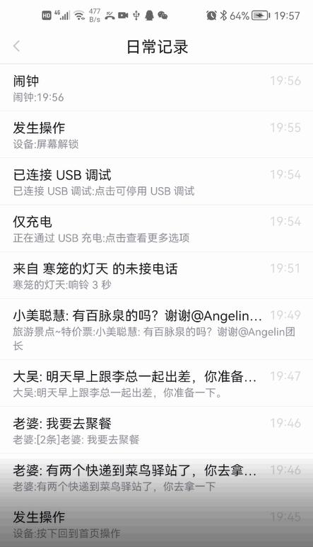 获取手机权限手机安全吗,手机的安全权限在哪里设置