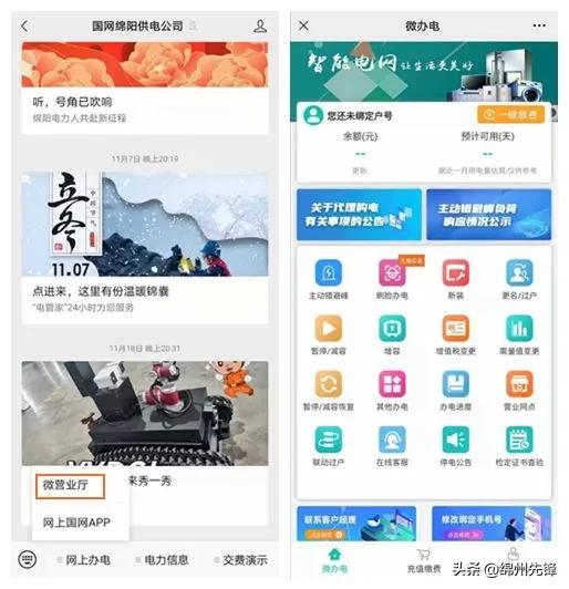 供电服务不打烊怎么办,电力服务24小时不打烊