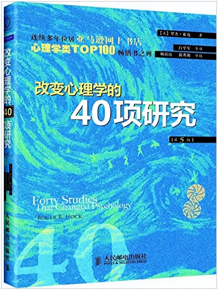 心理学入门必看的书籍有哪些,心理学入门必读100本书单