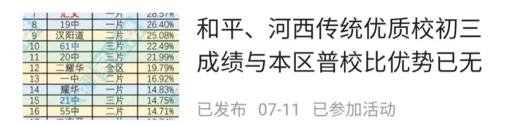 天津市红桥区拟定九年一贯制,天津市美达菲学校九年一贯制
