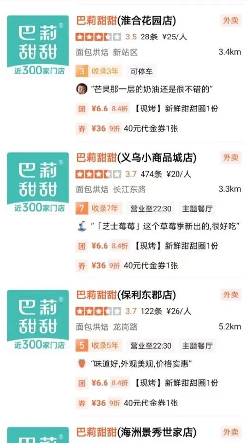 巴莉甜甜经典,巴莉甜甜和采蝶轩