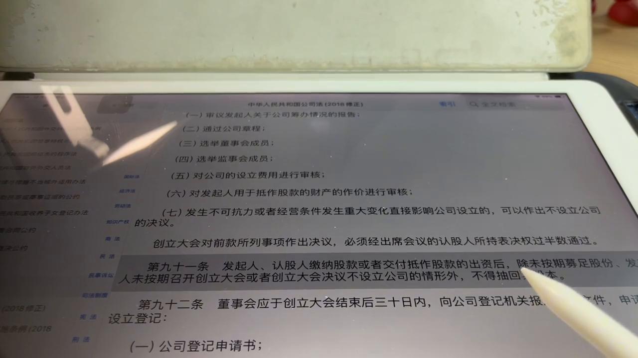 公司法第34条取消的原因,公司法为什么严格限制股票回购