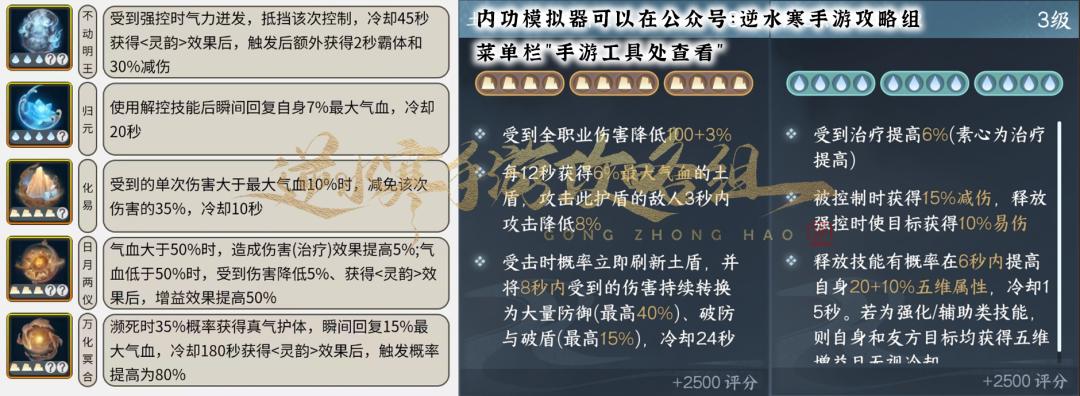 逆水寒鸿音职业攻略,逆水寒九灵职业攻略