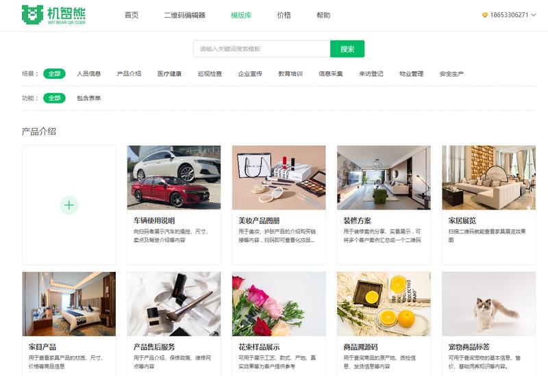 怎么制作二维码可以进行登记,怎么制作二维码进行人员扫描登记