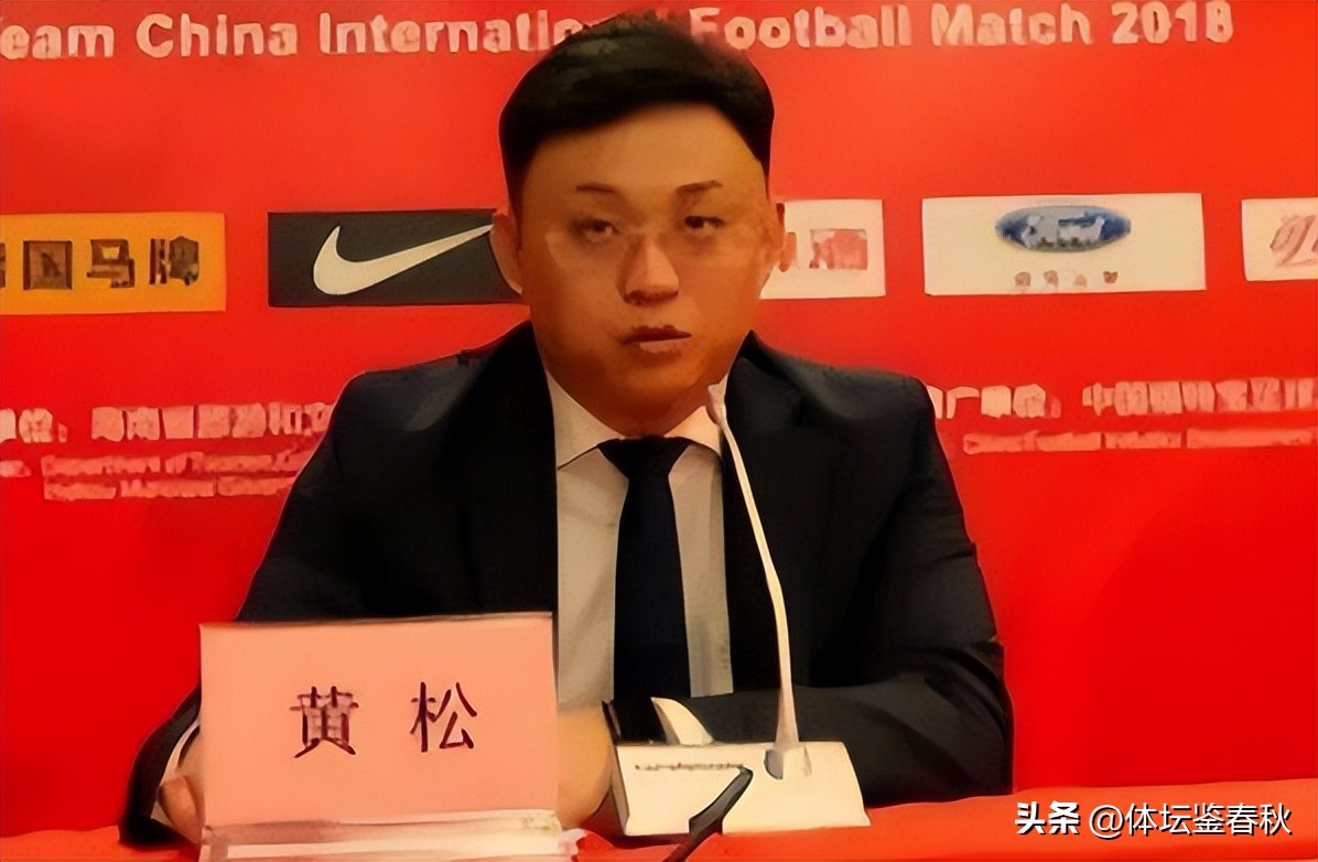 足协所有中层干部暂时被免职,中国足协已有13人落马