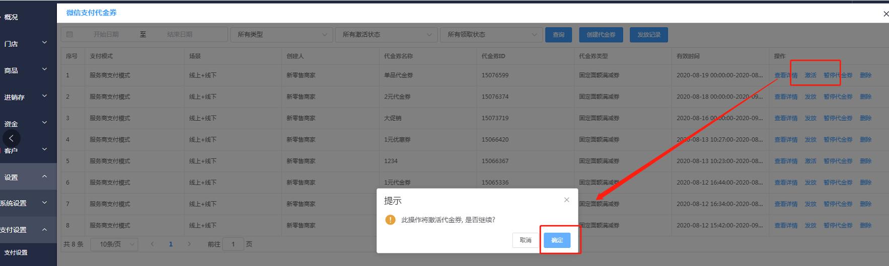微信支付分简介,微信支付操作流程