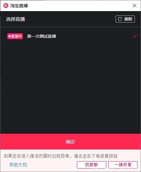 无人直播带货软件需要多少钱加盟,无人直播带货收益如何