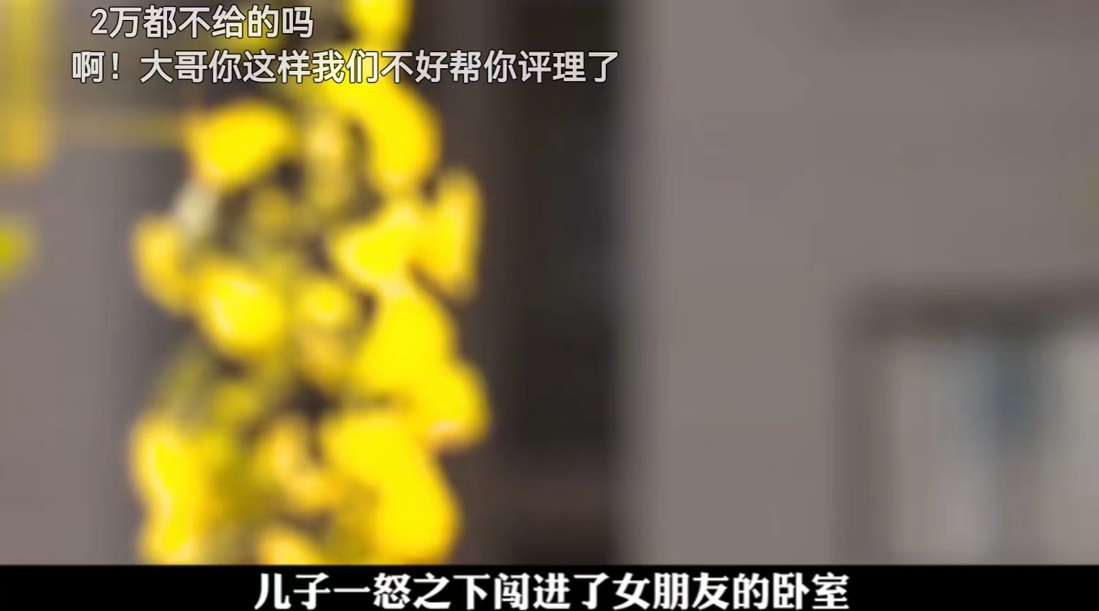 丈夫铁心离婚女人哭了,妻子铁心闹分居后续