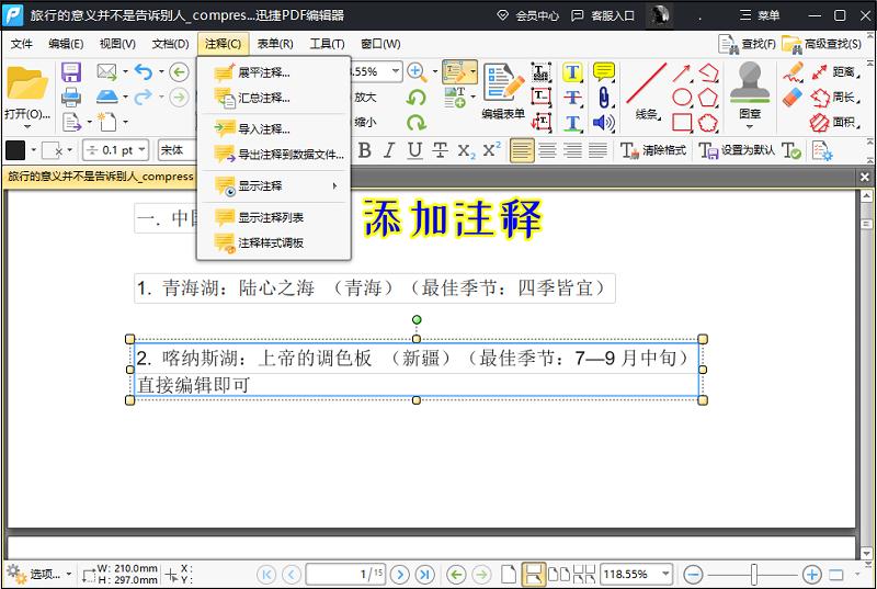 免费的编辑pdf文件最简单的方法,苹果手机编辑pdf文件最简单的方法