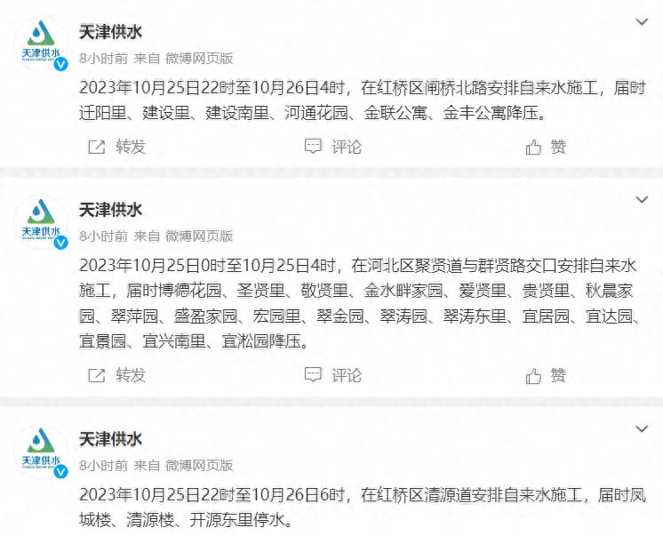 天津往年暴雨事件始末,天津水压低