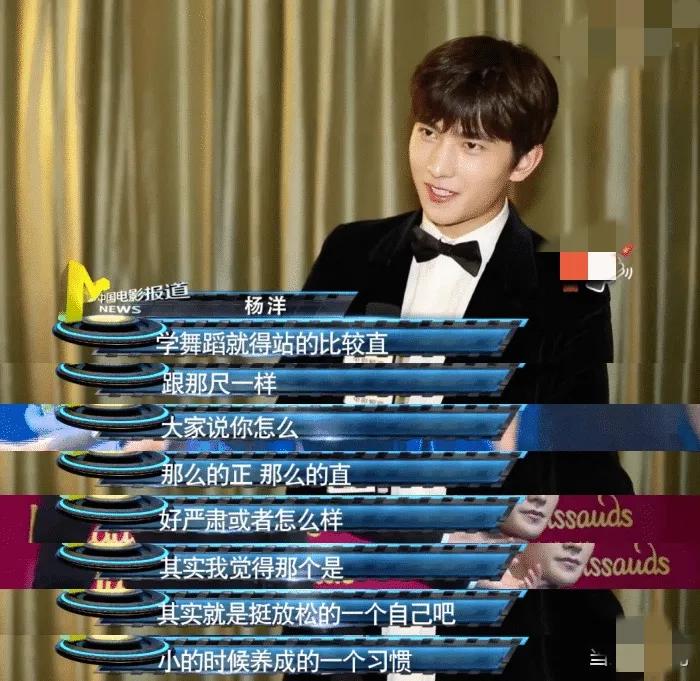 杨洋颜值全职高手,杨洋各个饰演人物的评价