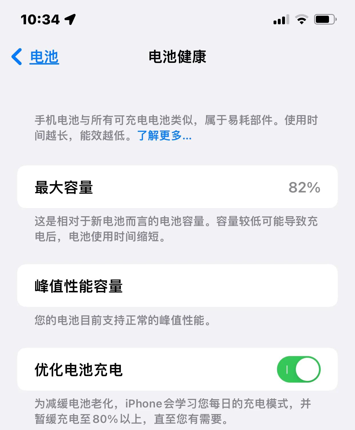 iphonexsmax的各种使用和缺点,iphonexsmax使用知识