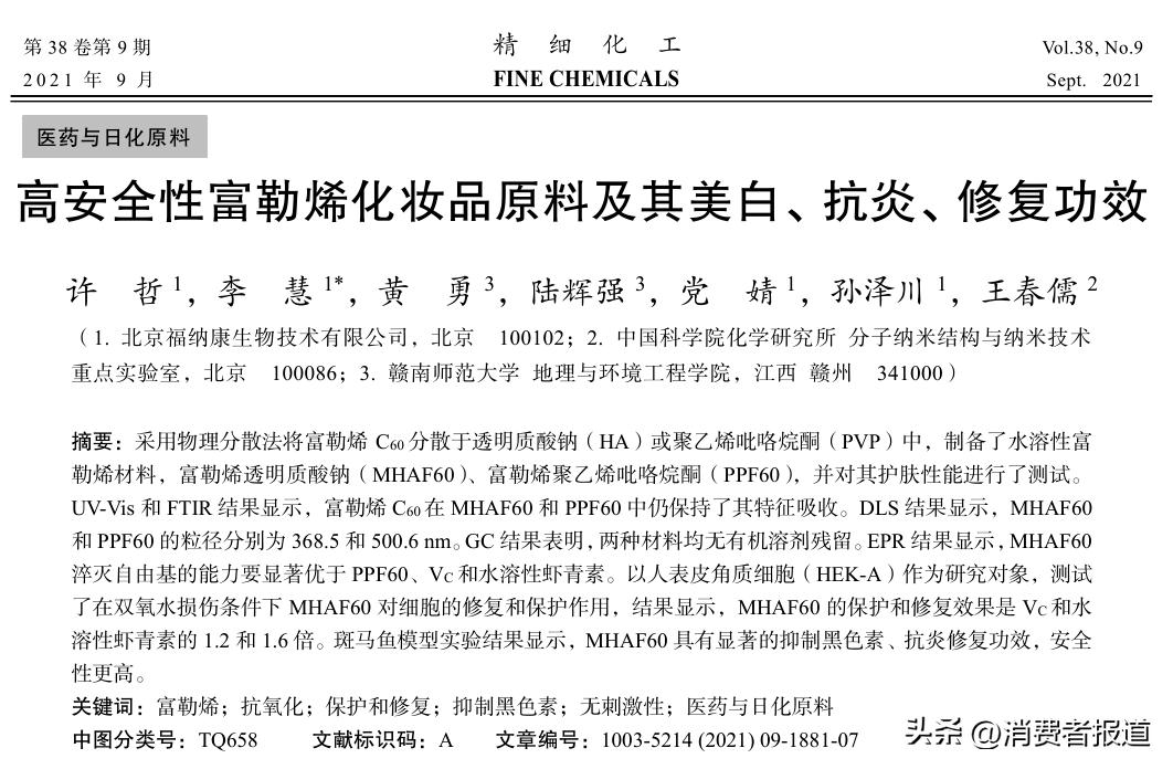 任泽平带货的“生发液”，备案仅为普通化妆品，被指玩“文字游戏”