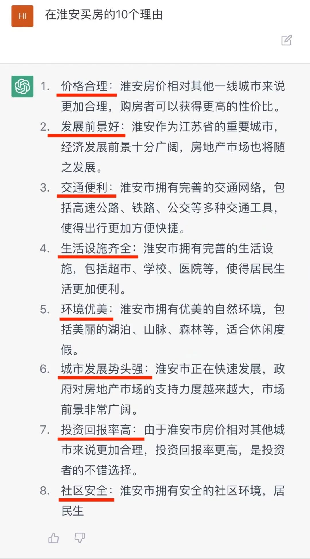 chatgpt4.0做房产价值分析,chatgpt4.0对中国房地产的看法
