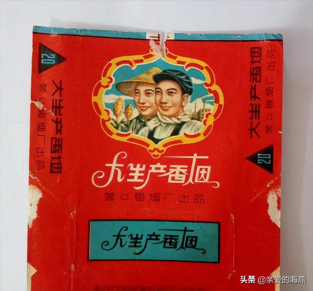 七八十年代父辈们最爱的老香烟,经典怀旧50年代老牌香烟