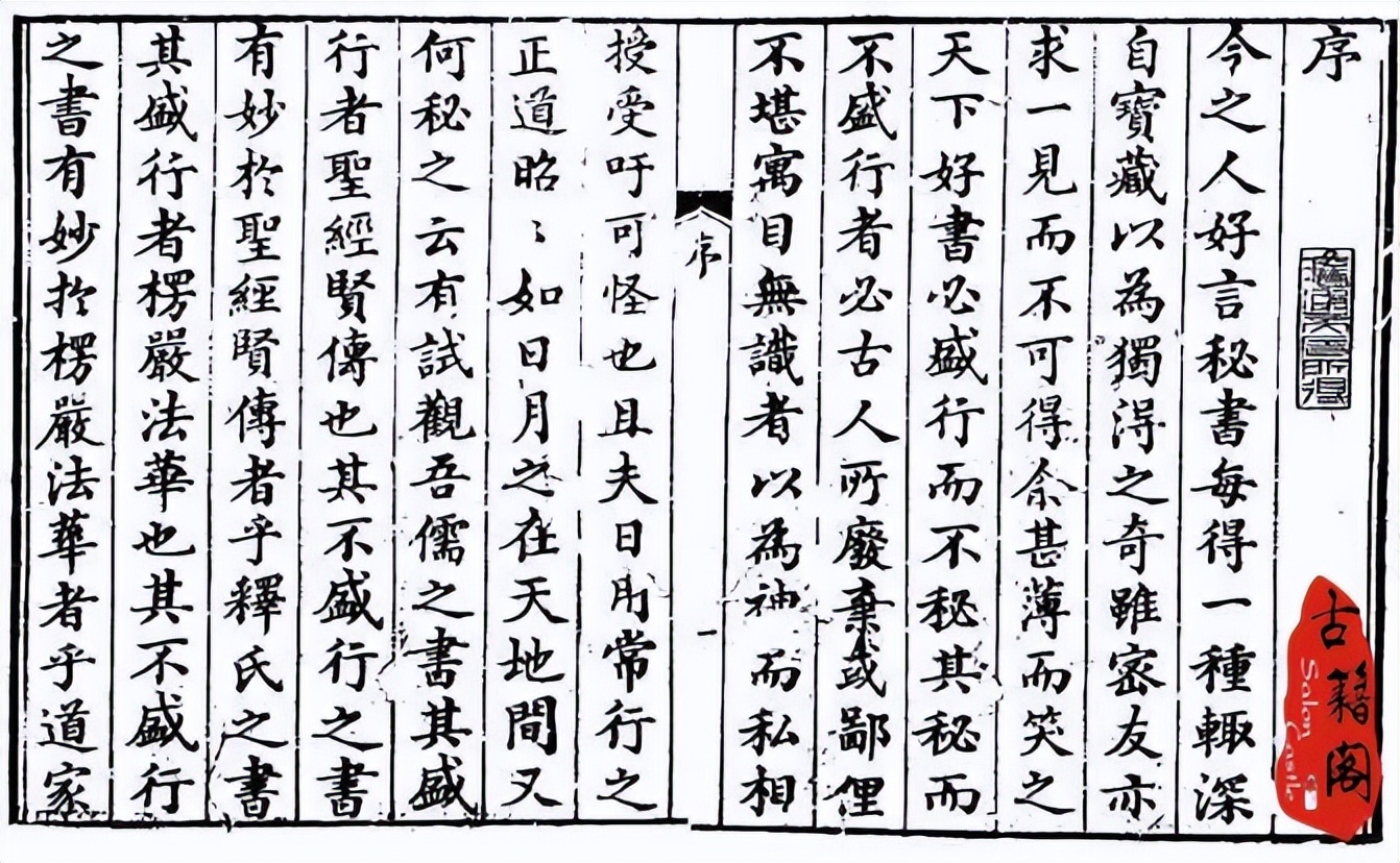 易经十本,算卦必看之书