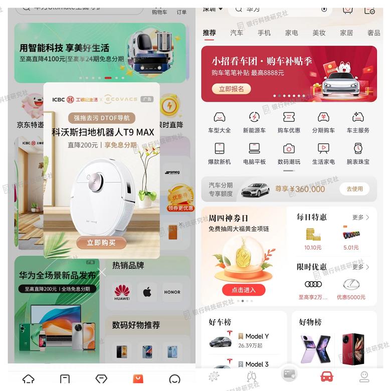 招行、工行：“零售之王”和“宇宙行”的信用卡App之战