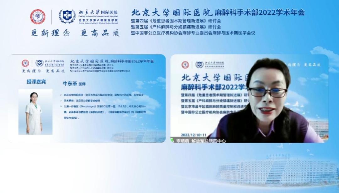 北京大学国际学术大会,北京大学国际医院手术