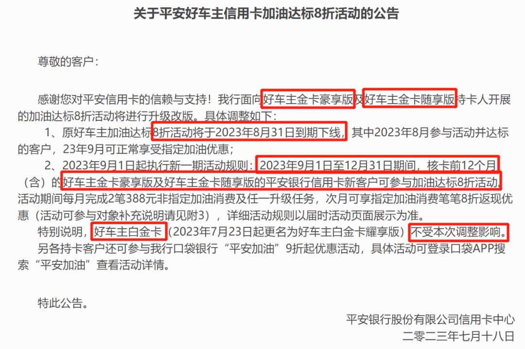 车主神卡跌落神坛！卡友们该何去何从？