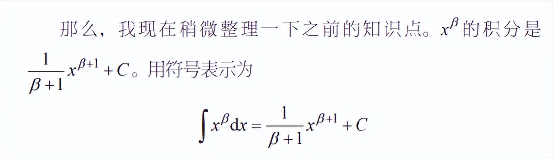 30分钟通俗讲解微积分,从算术到代数的发展史