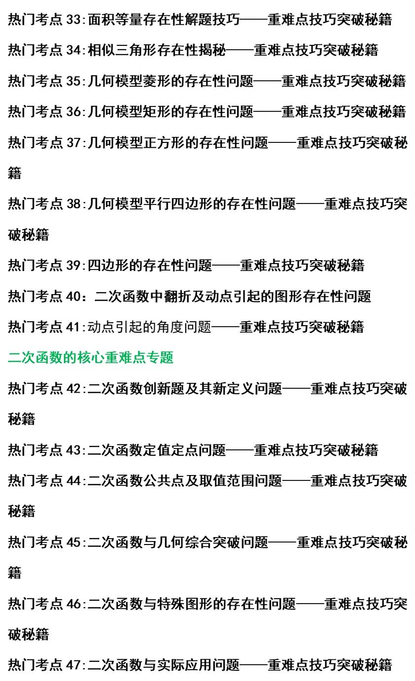 解题方法与技巧中考,各学科中考答题方法技巧