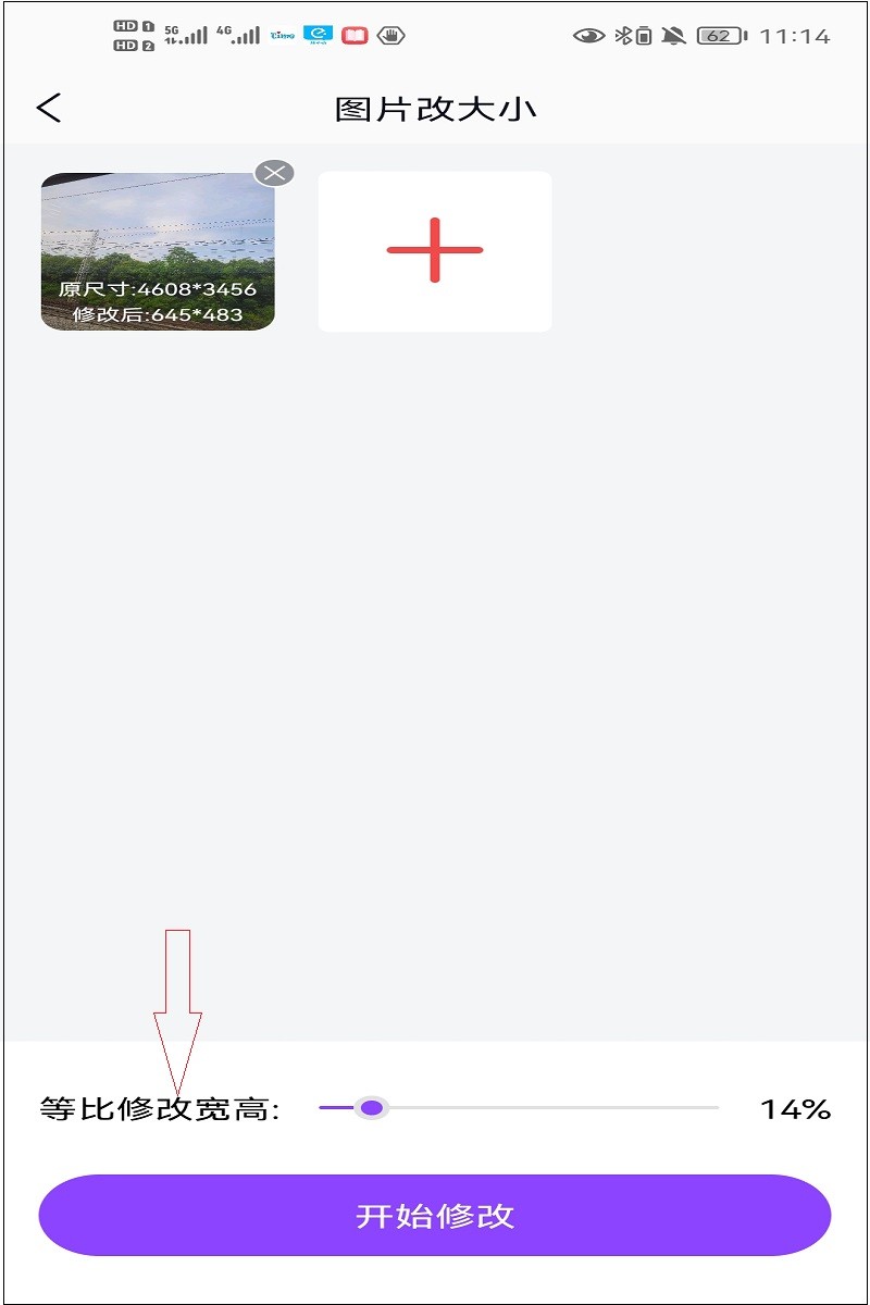 修改照片像素尺寸大小的手机app,手机怎么修改图片尺寸大小