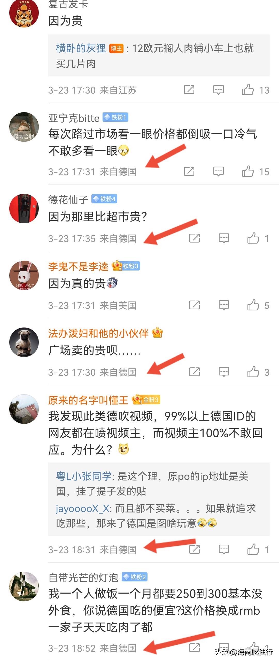 德国工作一小时够全家吃一天！中外网友展开辩论