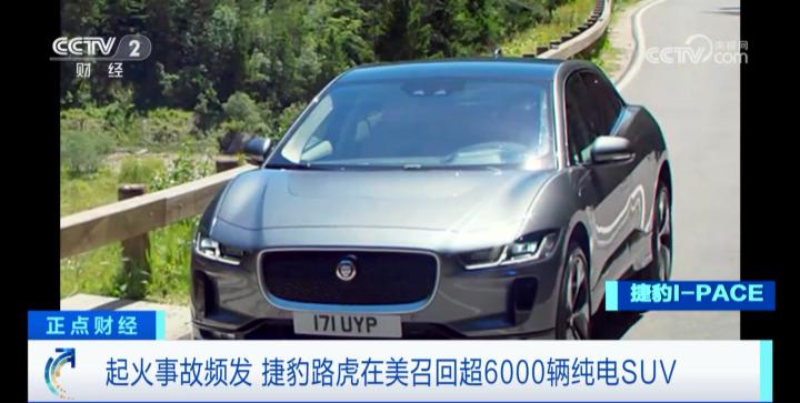 已发生8起起火事故！知名车企紧急宣布：召回！【新闻早七点】