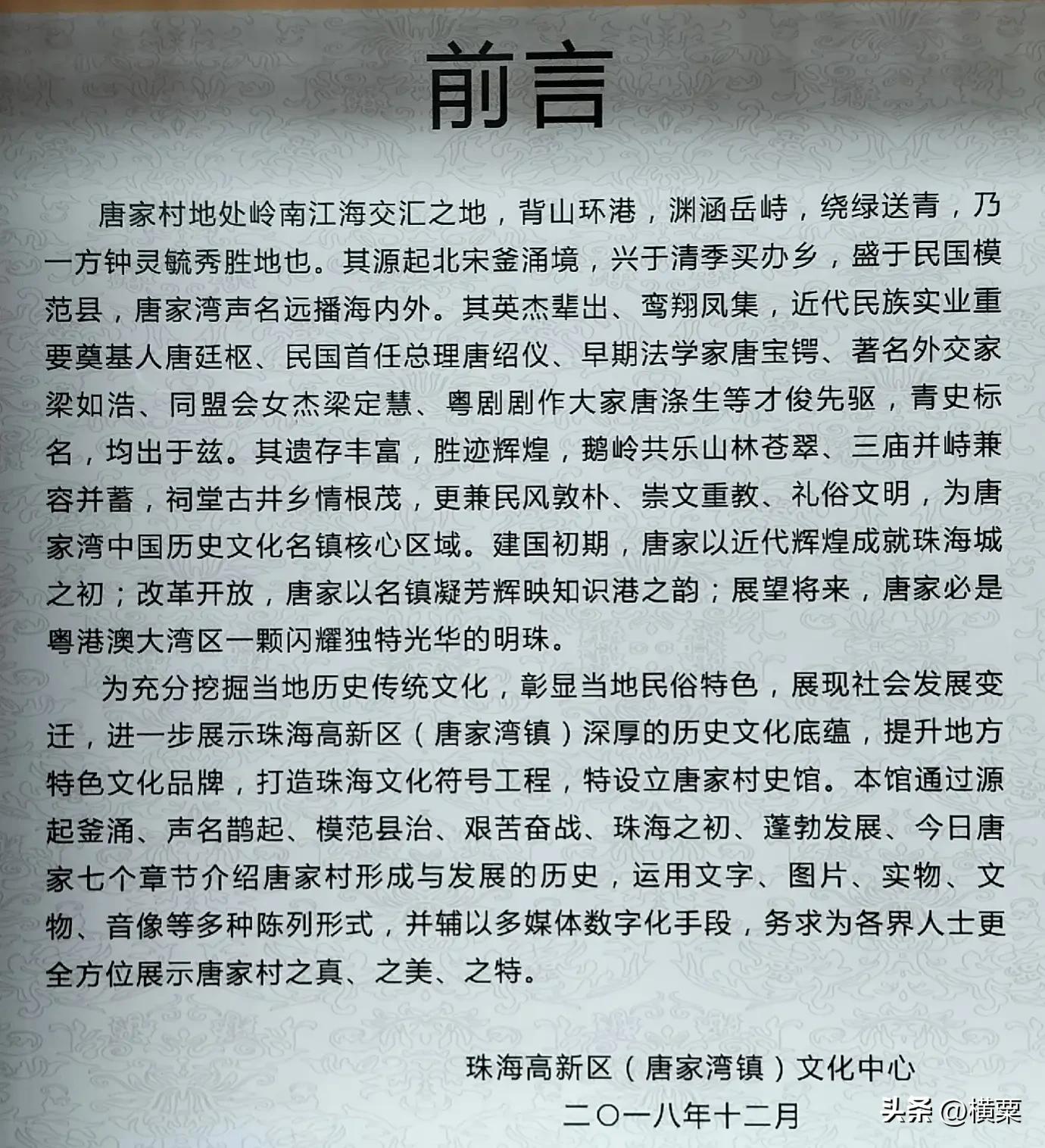 珠海唐家湾有什么好玩的地方,珠海唐家湾有什么