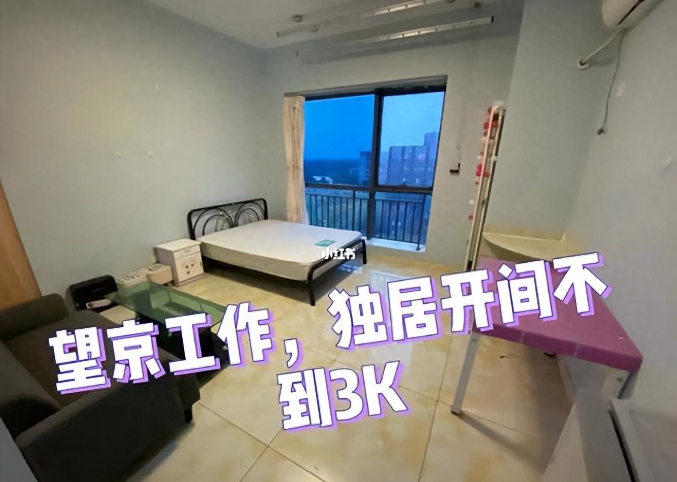 北漂月工资18000一个月能剩多少,北漂三年90后月薪百万