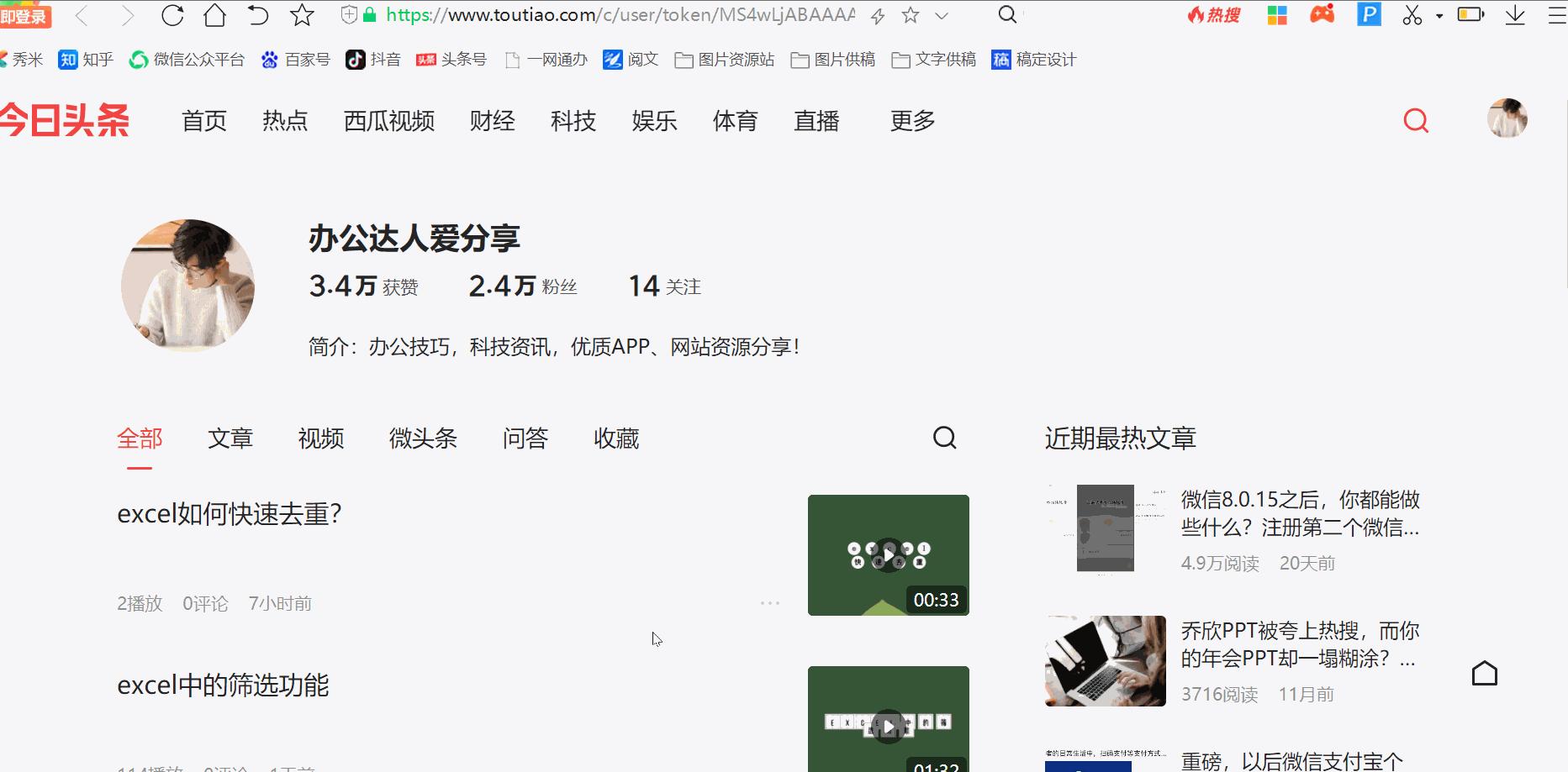 excel大神快捷键,学电脑必备6个快捷键