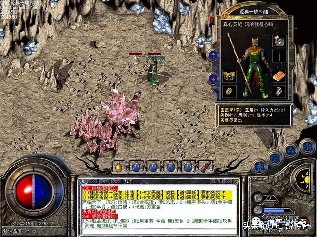 热血传奇：盘点四件大极品重盔甲，防8魔5的重盔竟然有两件！