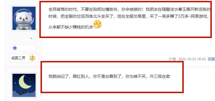 网游“倒爷”现身说法：我很懒，但我能日入上千
