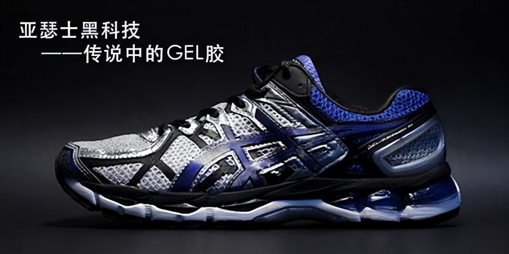 为什么亚瑟士和鬼冢虎用一样的标,亚瑟士为什么是跑步鞋