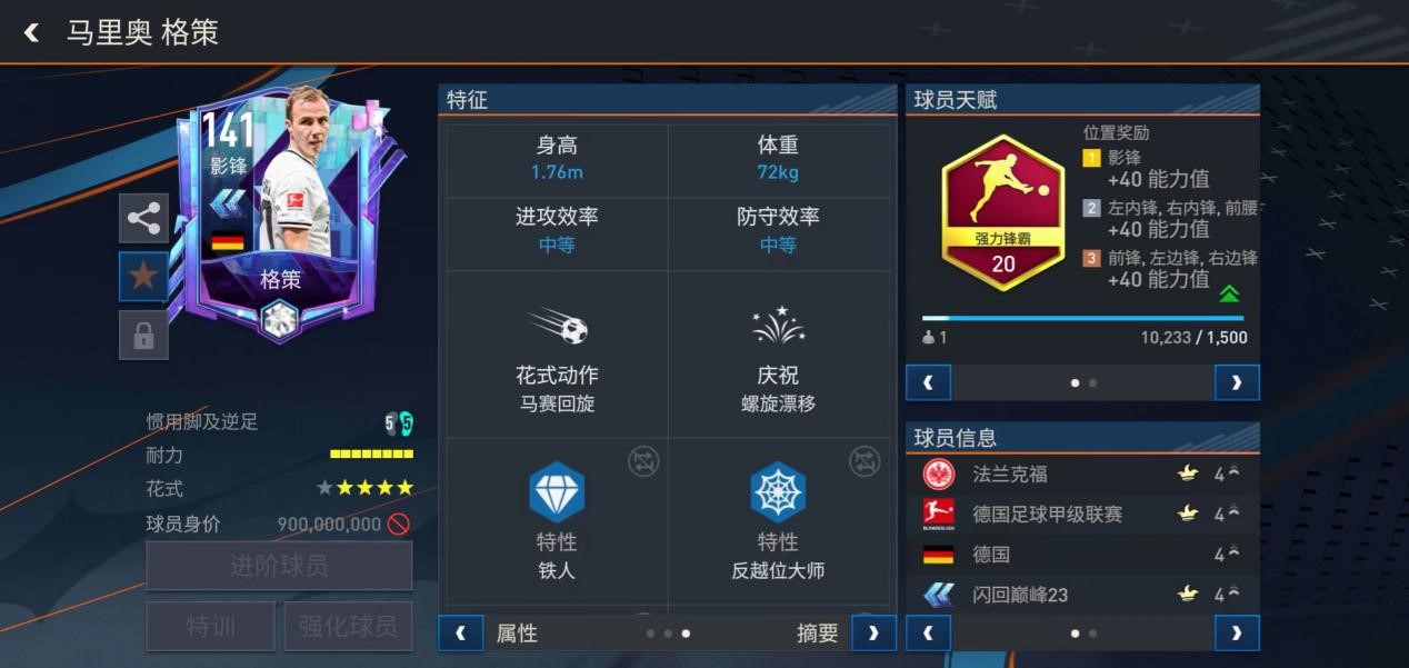 fifa足球世界23年度最佳球员推荐,fifa足球世界巅峰赛阵容