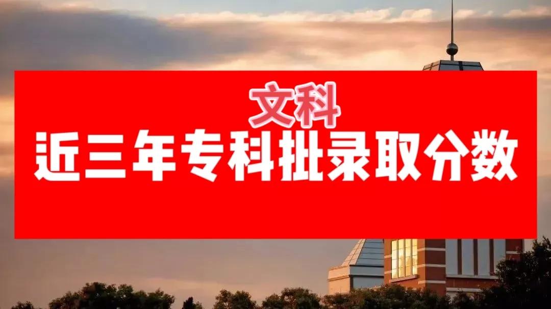广西2021专科理科投档线位次,广西专科位次对照表