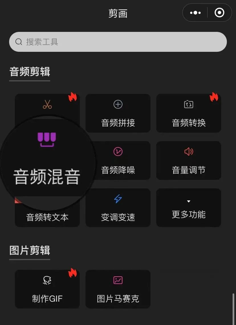 运营干货—如何给音频文件添加背景音乐