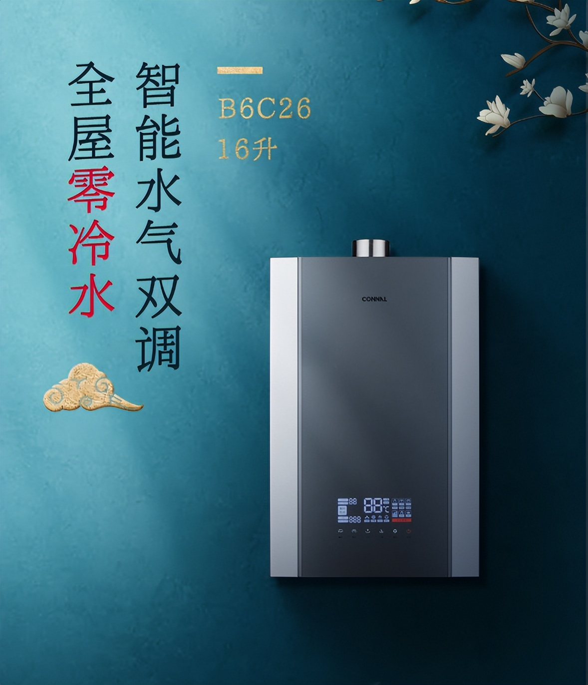 初冬已至，寒意渐浓用康纳热水器浴见温暖舒适生活