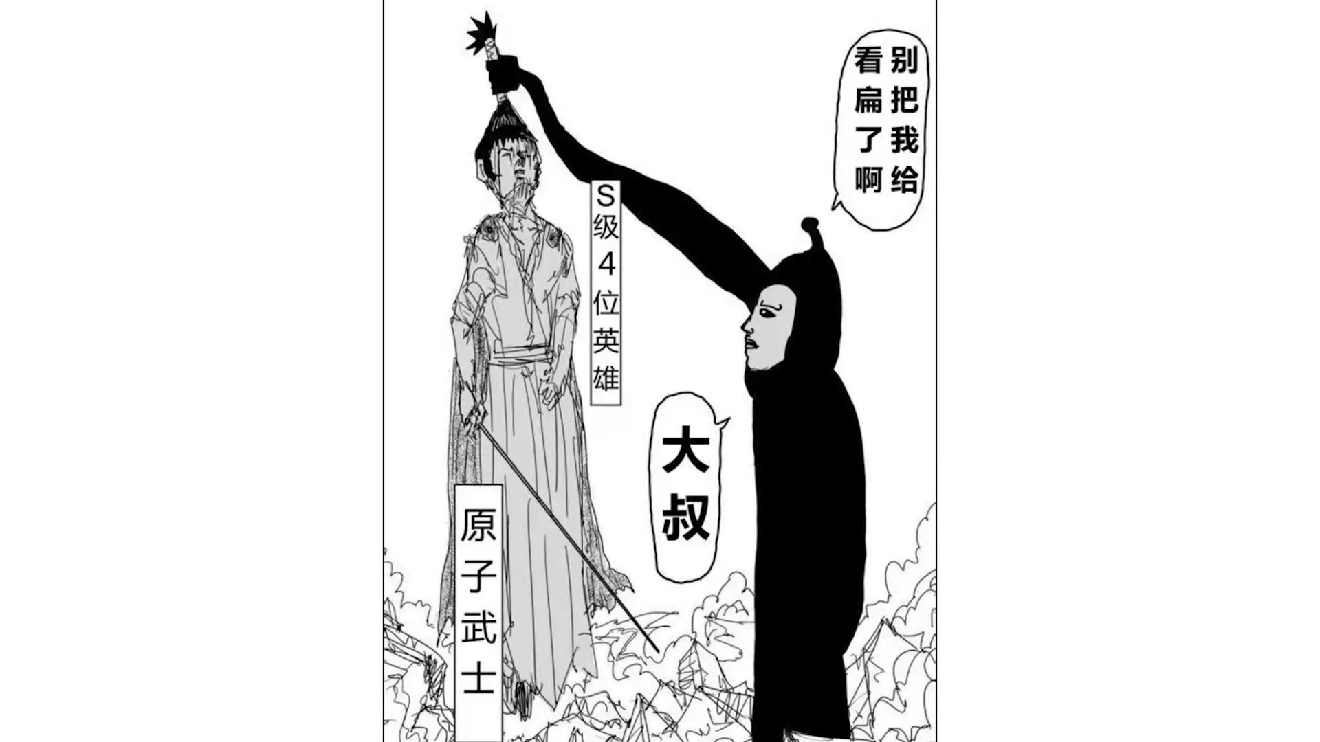 盘点一拳超人中的实力排名,一拳超人重制版193话邦古对战饿狼