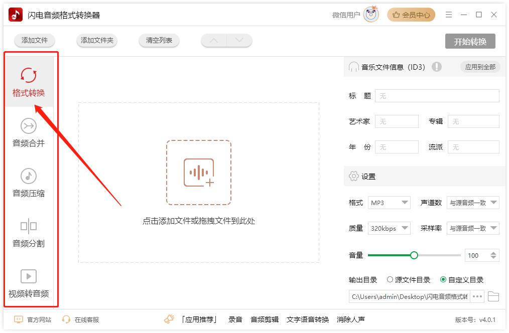 qq音乐格式qmcflac怎么转换mp3,手机m4a转换mp3格式最简单的方法
