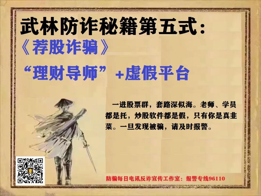 国家反诈中心认清十大诈骗,反诈中心警惕十大高发诈骗