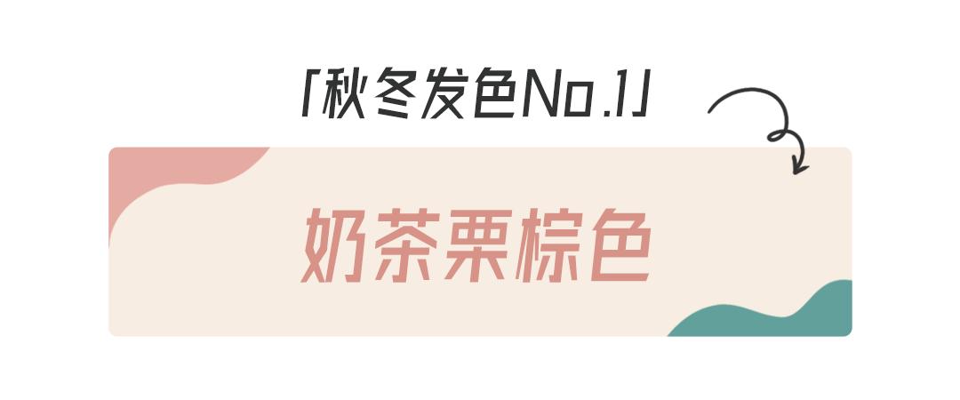 2021流行显白发型发色免漂推荐,发色黑茶色2022年最火发色显白
