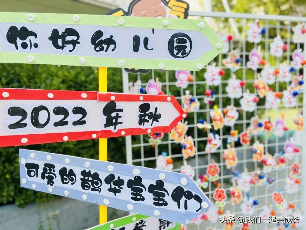 成长有礼,济南希望之星幼儿园开学