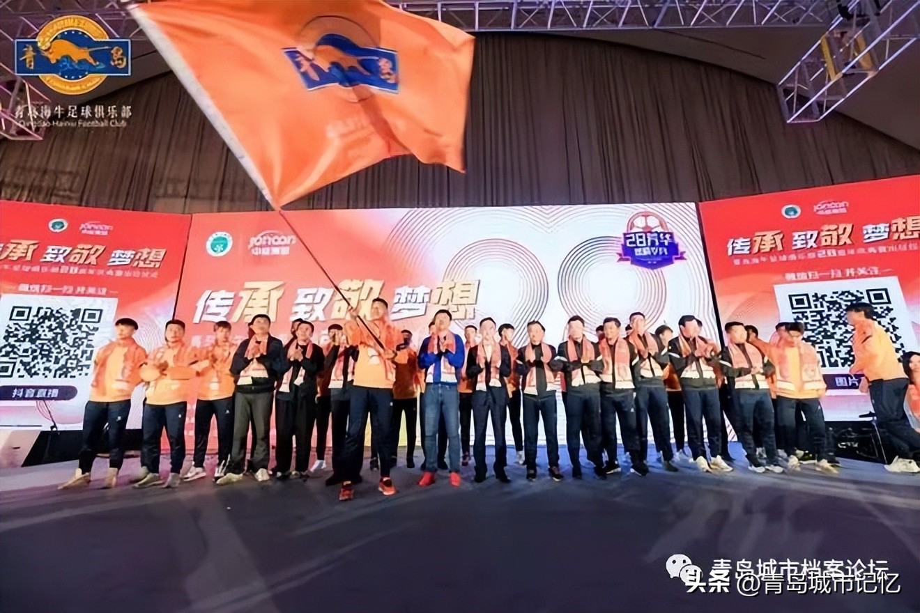 青岛海牛时隔九年重返中超采访,青岛海牛三十周年