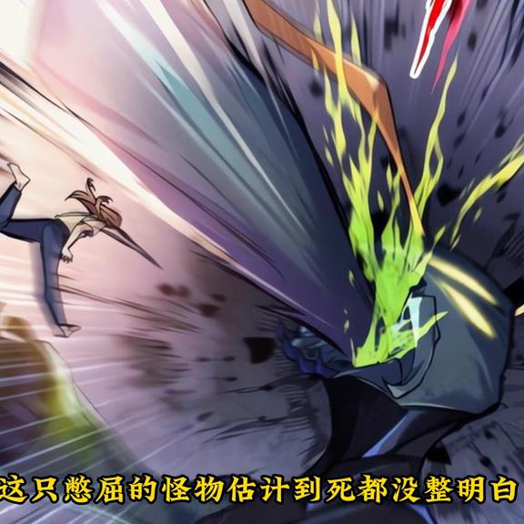 能打怪能舔包，强力辅助在此！#有声漫画