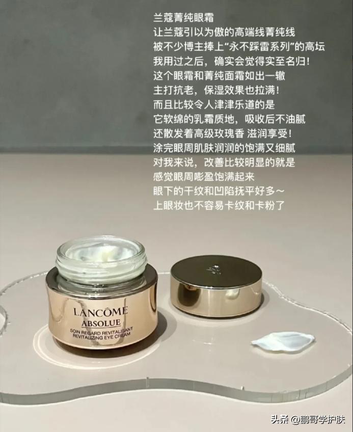 抗老眼霜淡化细纹,抗老眼霜全攻略