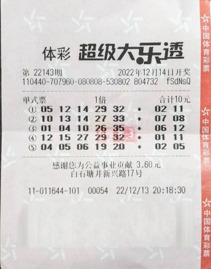 惠州彩民中一亿元大奖扣税,惠州彩票中奖一千万