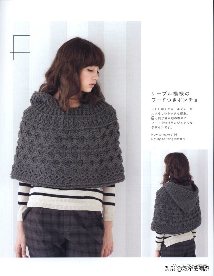 斗篷披肩加厚冬款制作,编织斗篷披肩最新款教程