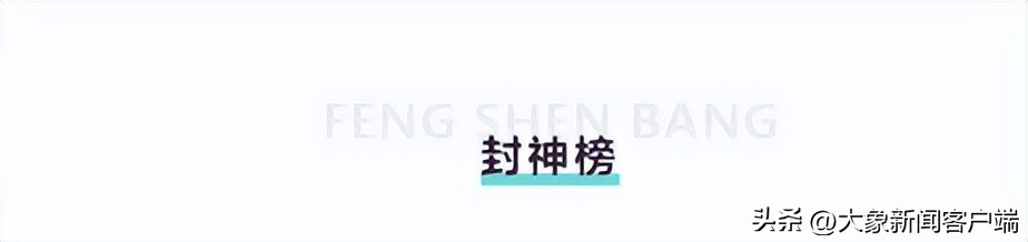 观天象丨不管决赛谁赢，反正大巴黎赢麻了